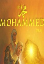 Hz. Muhammed Mirası